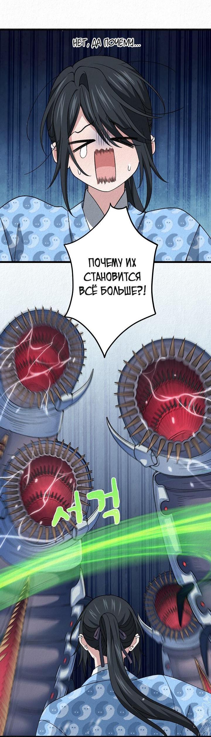 Манга Изящная жизнь переродившегося аристократа - Глава 34 Страница 26