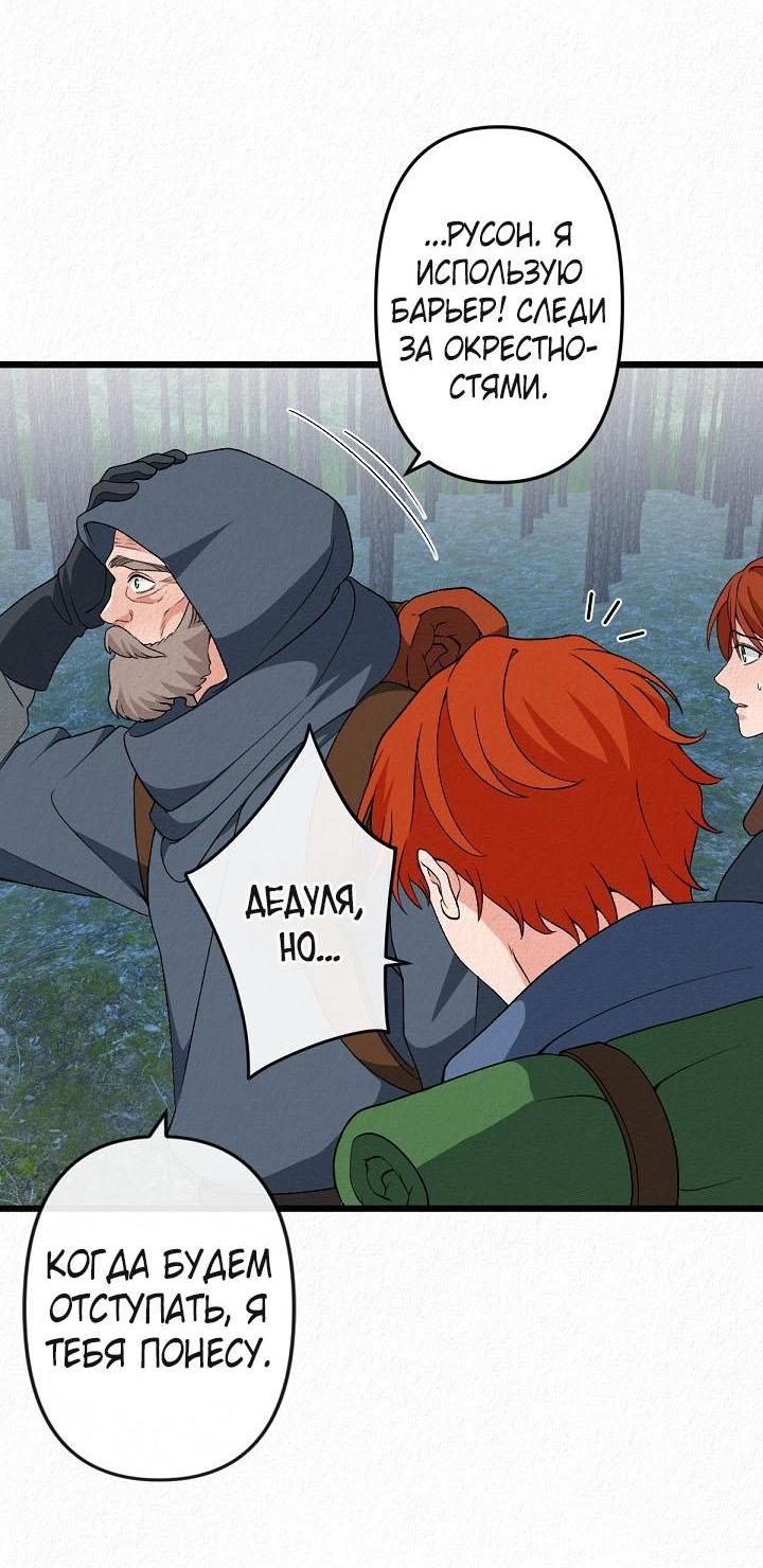 Манга Изящная жизнь переродившегося аристократа - Глава 34 Страница 35