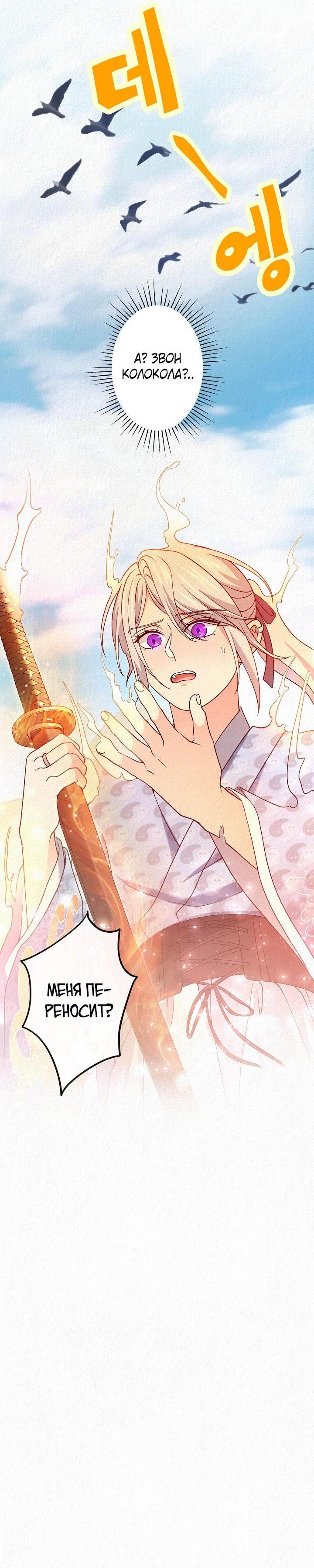 Манга Изящная жизнь переродившегося аристократа - Глава 34 Страница 57