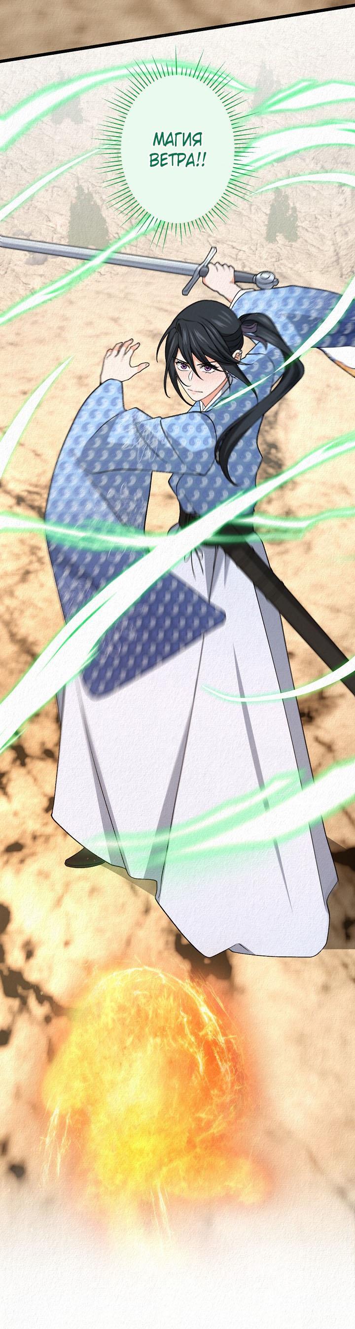 Манга Изящная жизнь переродившегося аристократа - Глава 34 Страница 14