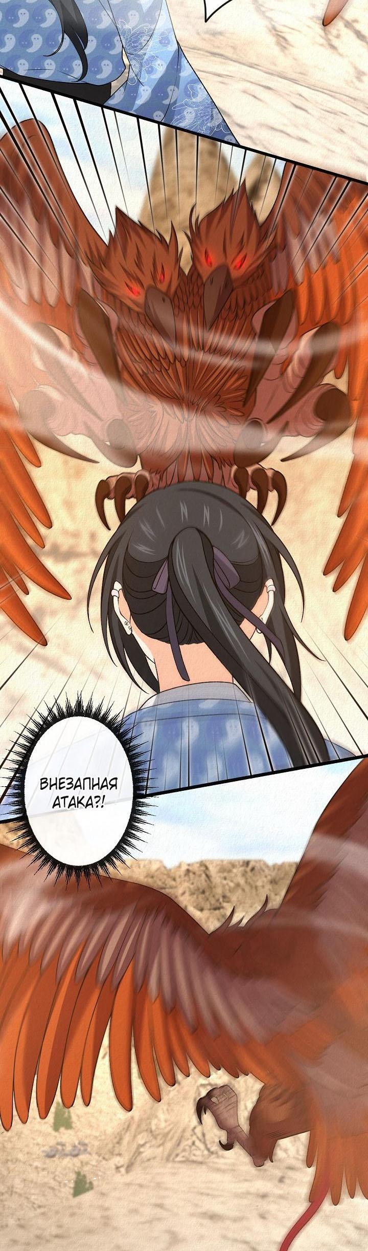 Манга Изящная жизнь переродившегося аристократа - Глава 34 Страница 11