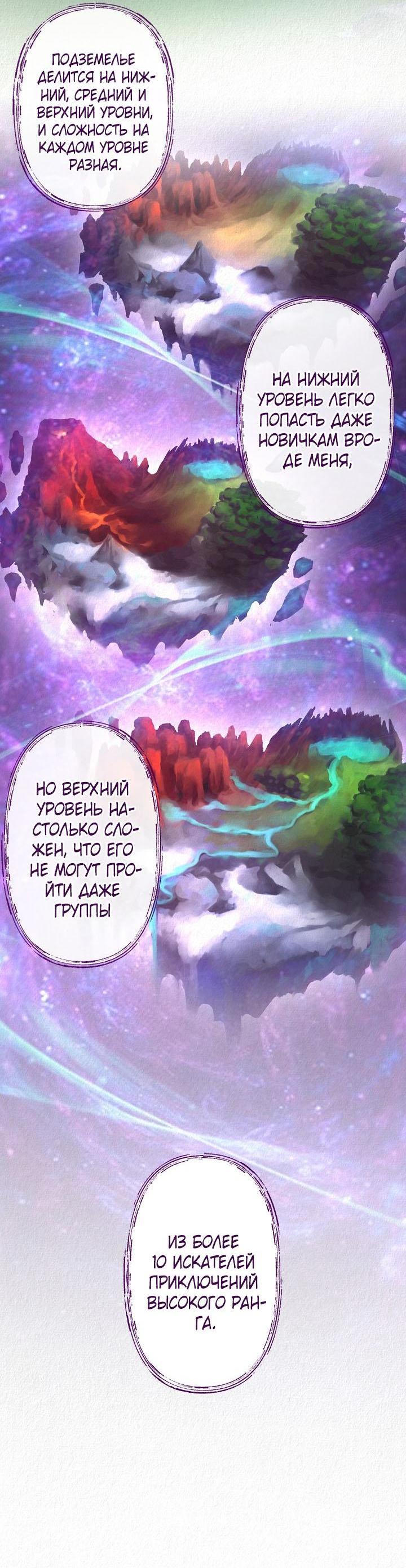 Манга Изящная жизнь переродившегося аристократа - Глава 33 Страница 10