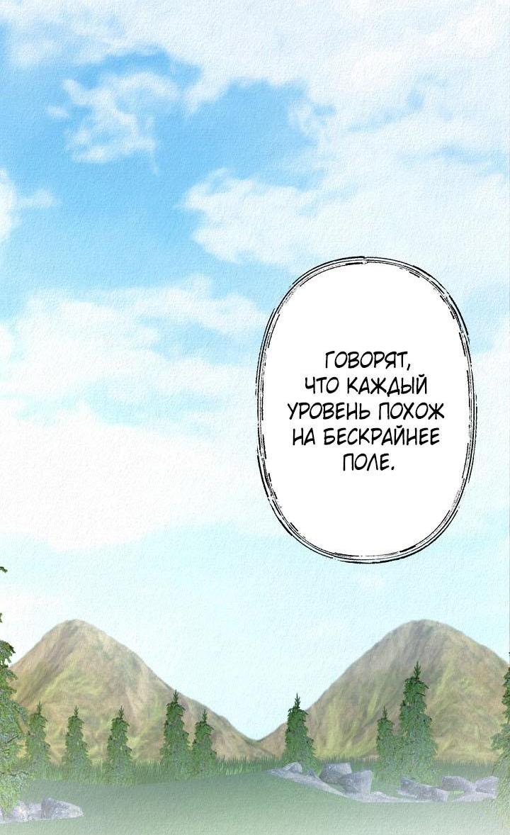 Манга Изящная жизнь переродившегося аристократа - Глава 33 Страница 9