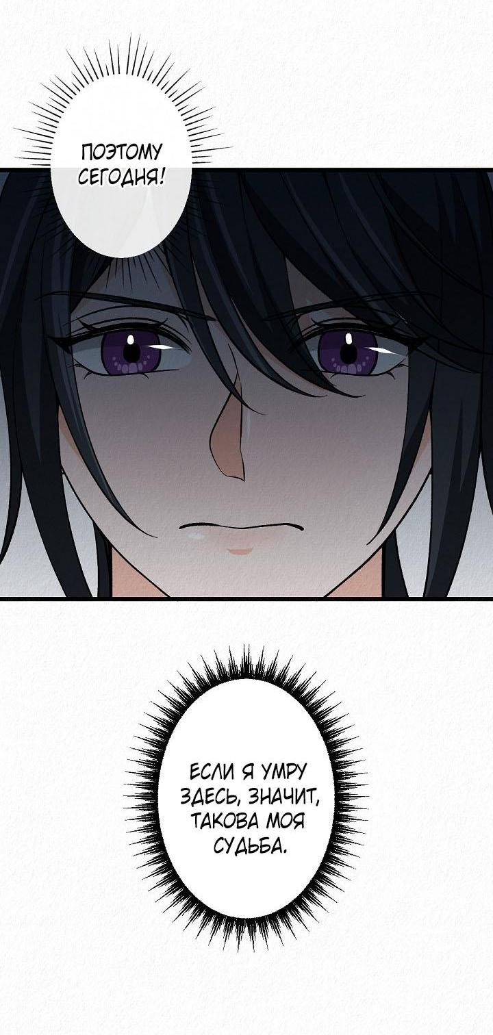 Манга Изящная жизнь переродившегося аристократа - Глава 33 Страница 59