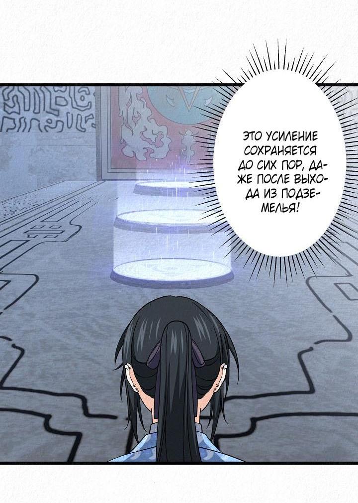 Манга Изящная жизнь переродившегося аристократа - Глава 33 Страница 58