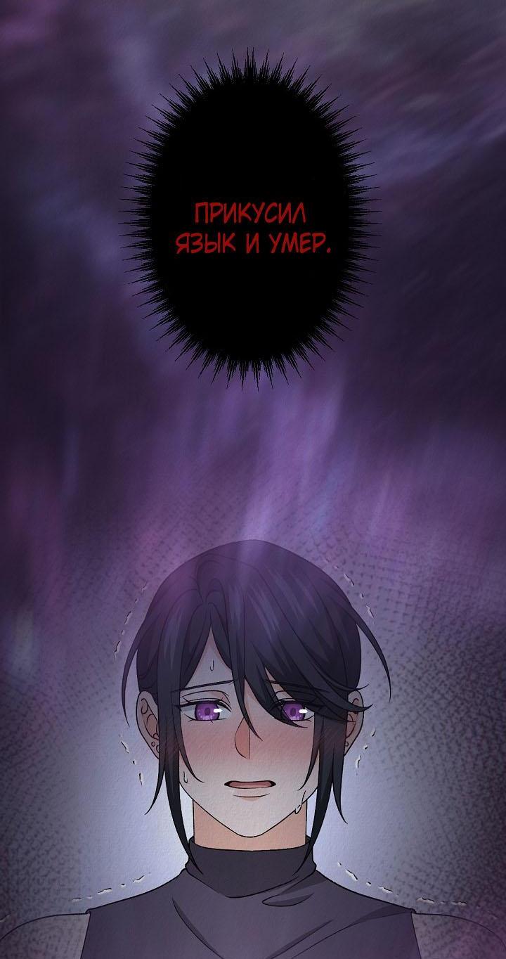 Манга Изящная жизнь переродившегося аристократа - Глава 33 Страница 55