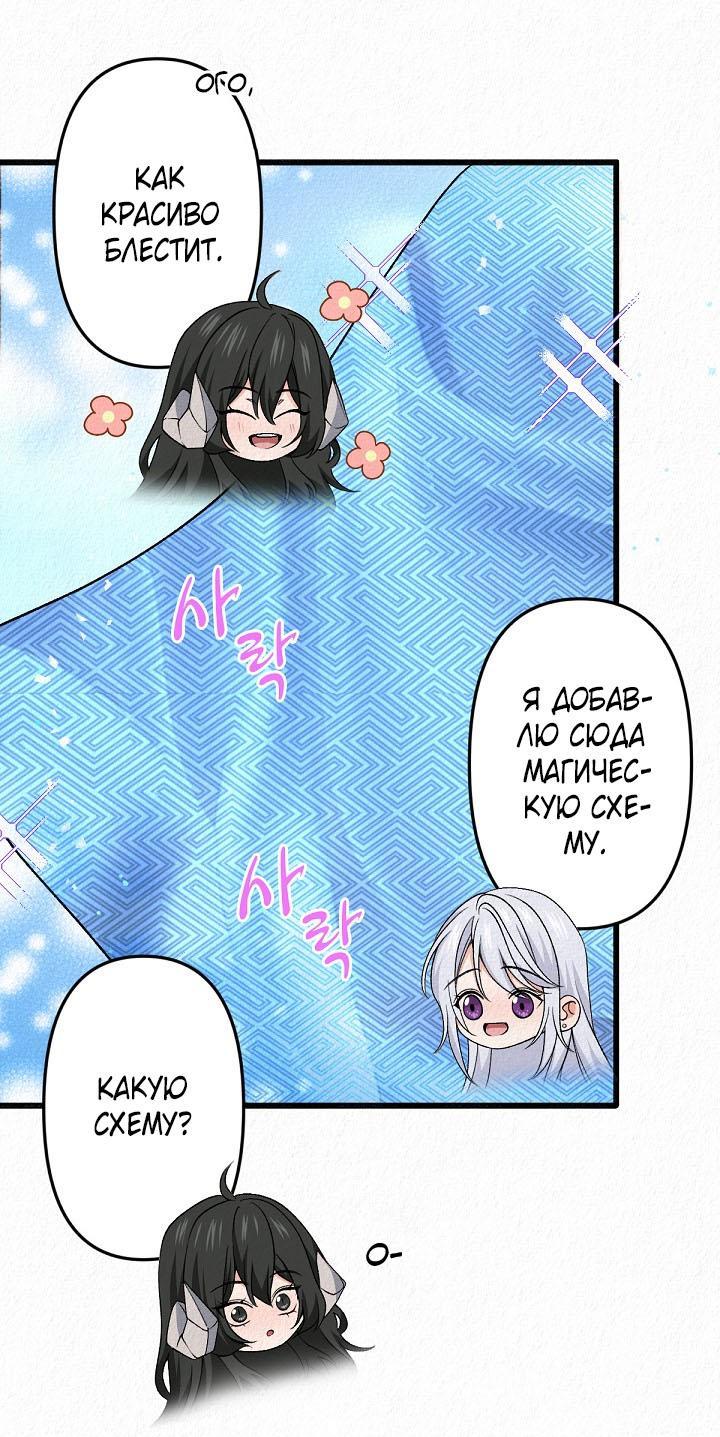 Манга Изящная жизнь переродившегося аристократа - Глава 32 Страница 14