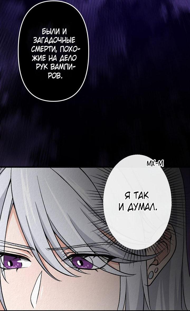 Манга Изящная жизнь переродившегося аристократа - Глава 32 Страница 4