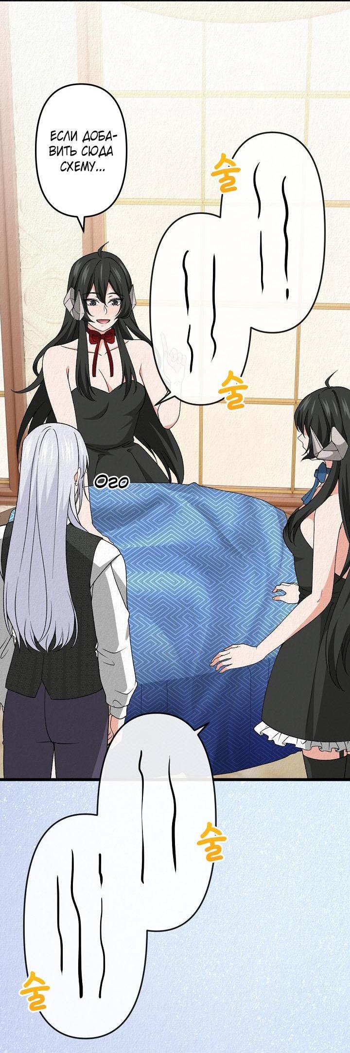 Манга Изящная жизнь переродившегося аристократа - Глава 32 Страница 20