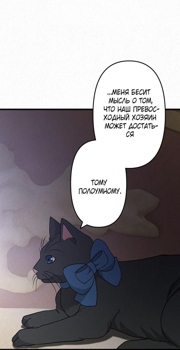 Манга Изящная жизнь переродившегося аристократа - Глава 32 Страница 37