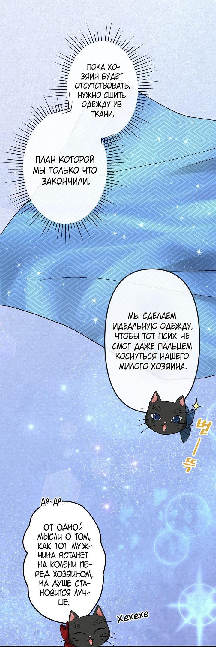 Манга Изящная жизнь переродившегося аристократа - Глава 32 Страница 39