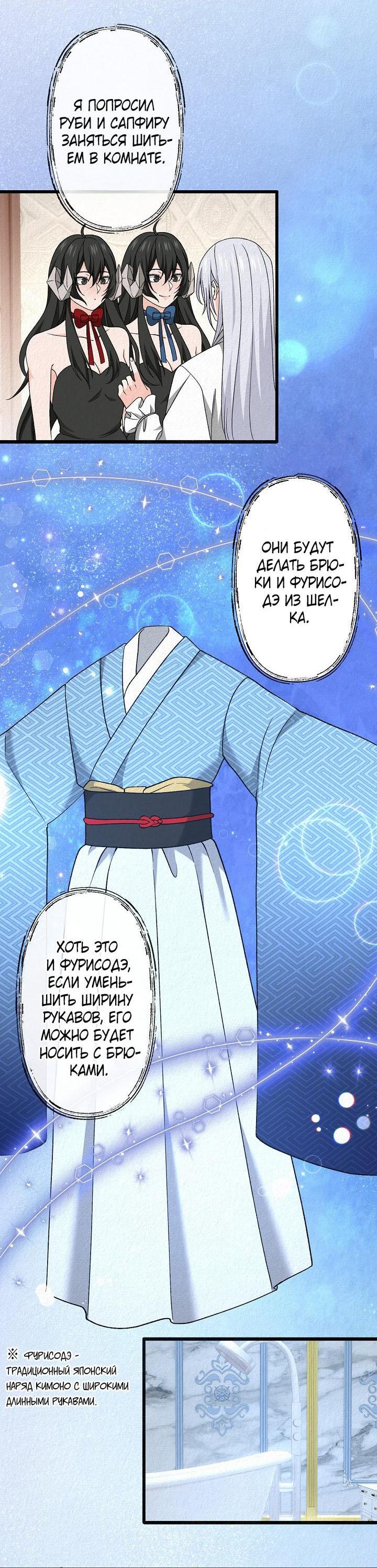 Манга Изящная жизнь переродившегося аристократа - Глава 32 Страница 46