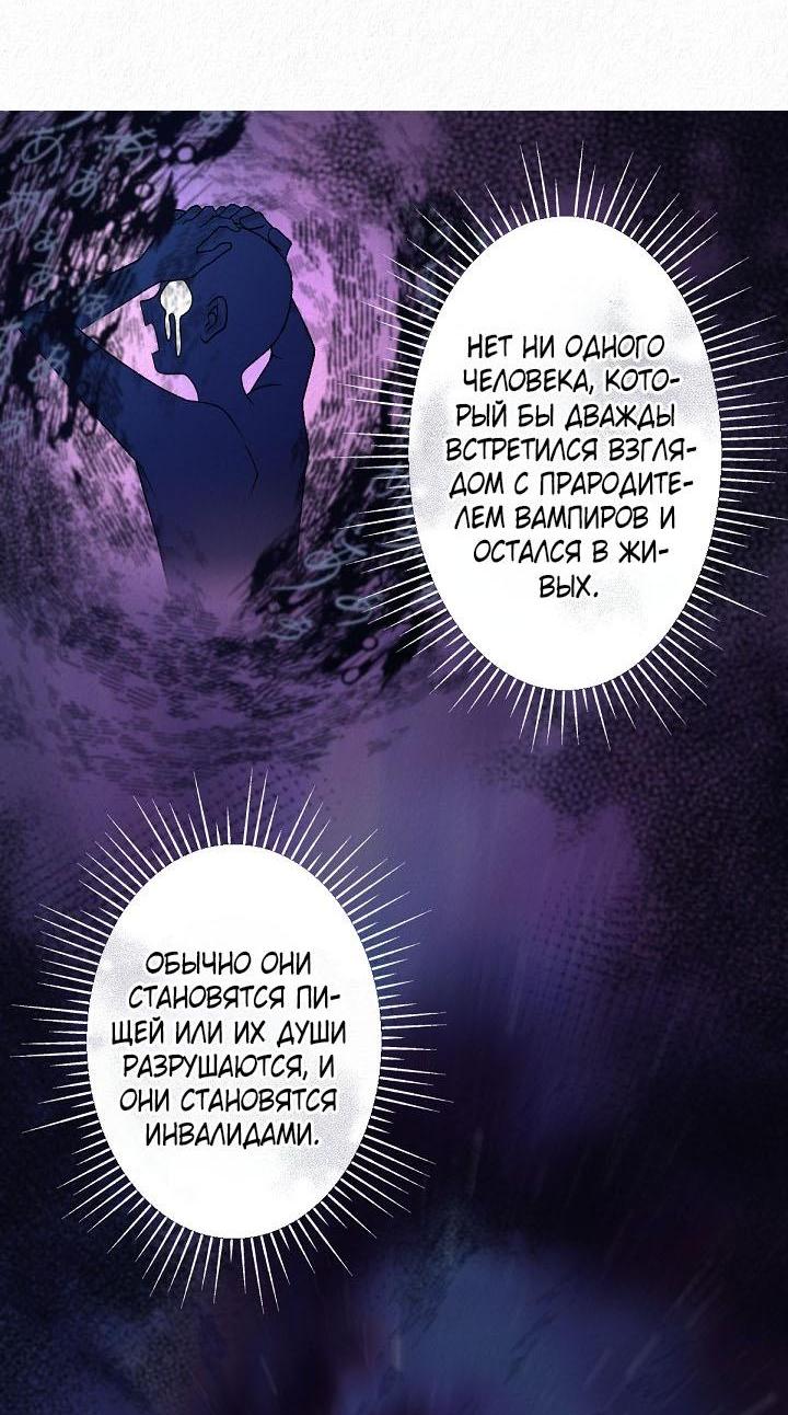 Манга Изящная жизнь переродившегося аристократа - Глава 32 Страница 27