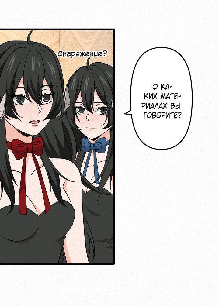 Манга Изящная жизнь переродившегося аристократа - Глава 32 Страница 10