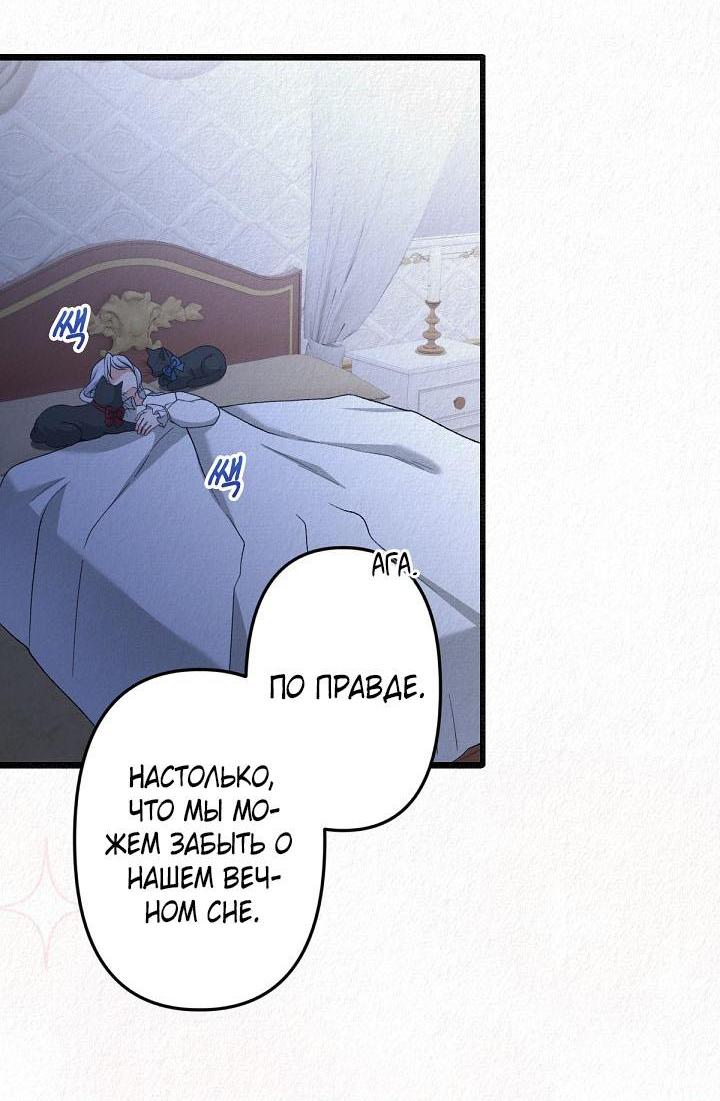 Манга Изящная жизнь переродившегося аристократа - Глава 32 Страница 24