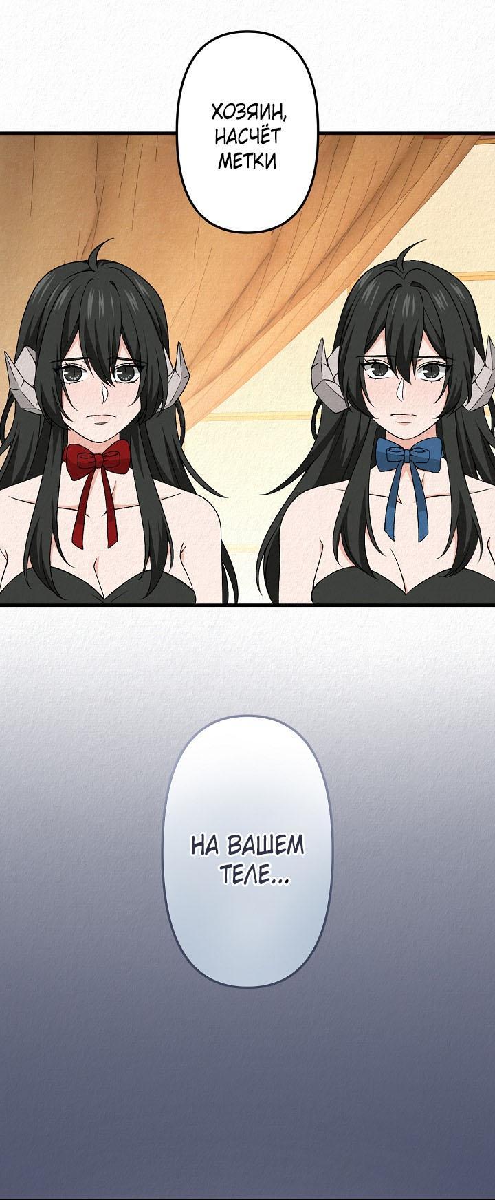 Манга Изящная жизнь переродившегося аристократа - Глава 32 Страница 1