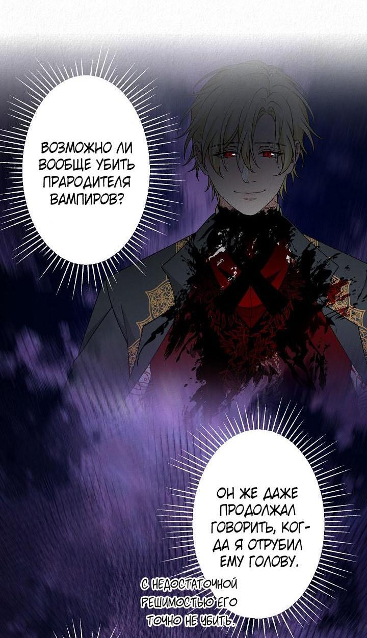 Манга Изящная жизнь переродившегося аристократа - Глава 32 Страница 6