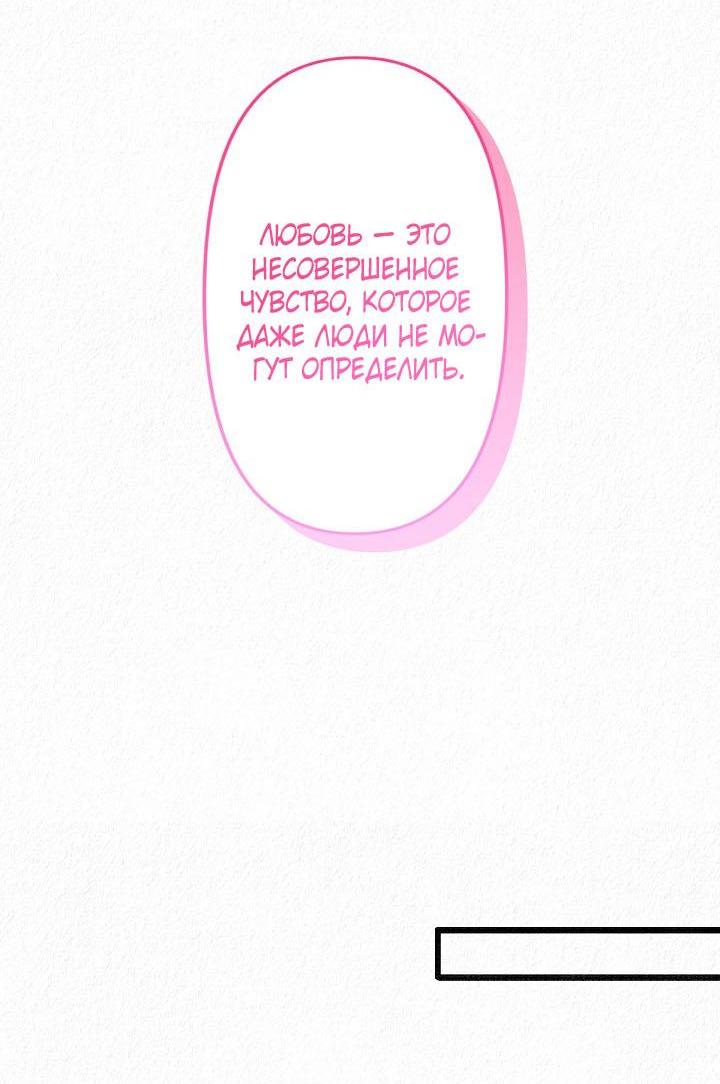 Манга Изящная жизнь переродившегося аристократа - Глава 32 Страница 43