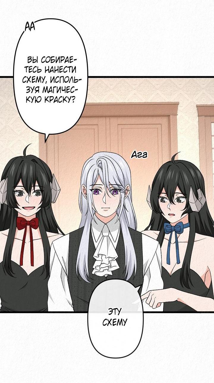 Манга Изящная жизнь переродившегося аристократа - Глава 32 Страница 16