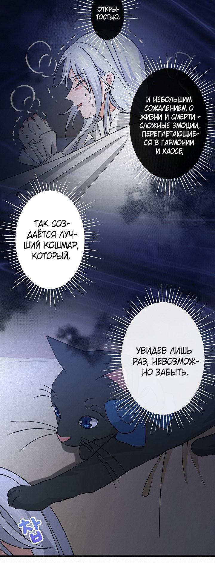 Манга Изящная жизнь переродившегося аристократа - Глава 32 Страница 34