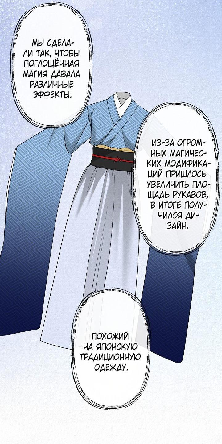 Манга Изящная жизнь переродившегося аристократа - Глава 32 Страница 22