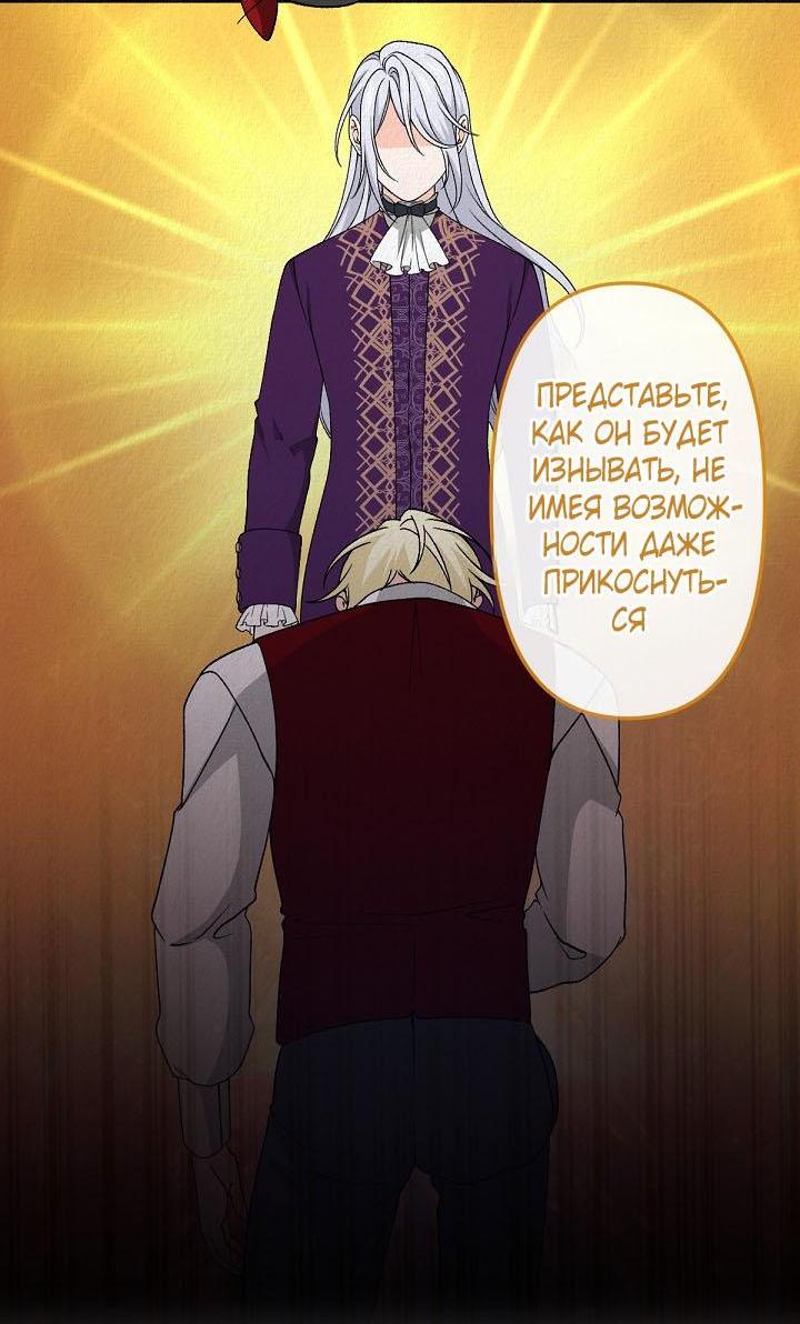 Манга Изящная жизнь переродившегося аристократа - Глава 32 Страница 40