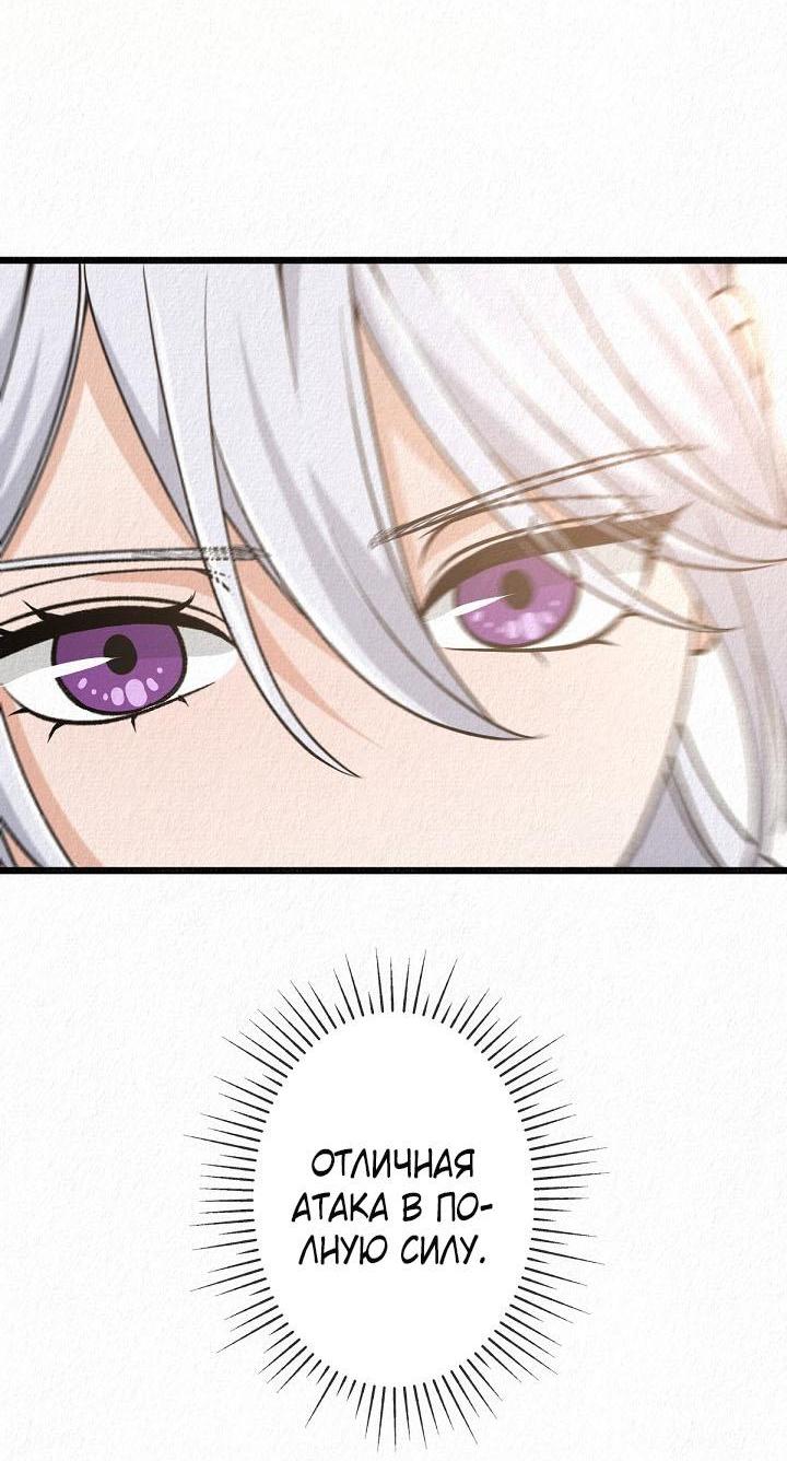 Манга Изящная жизнь переродившегося аристократа - Глава 31 Страница 17