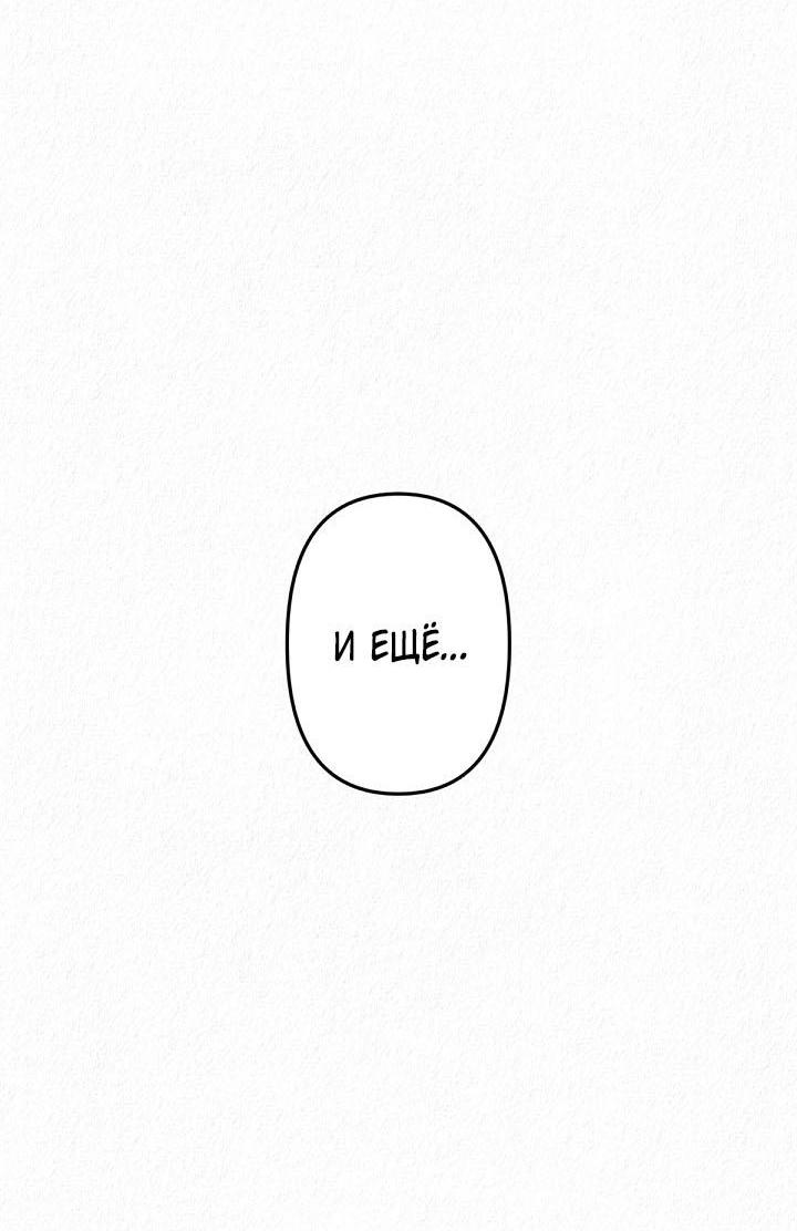 Манга Изящная жизнь переродившегося аристократа - Глава 31 Страница 53