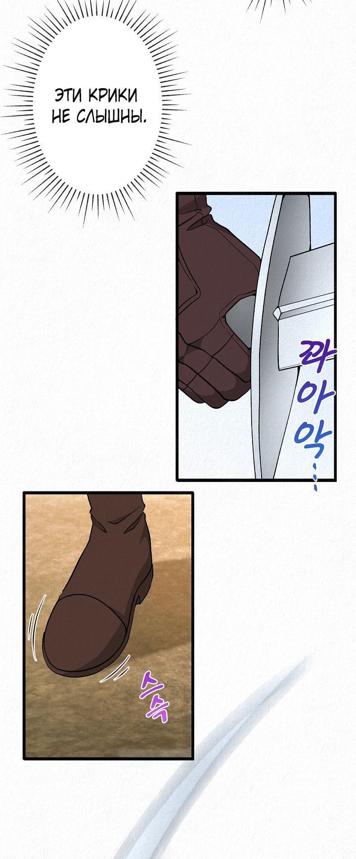 Манга Изящная жизнь переродившегося аристократа - Глава 31 Страница 14