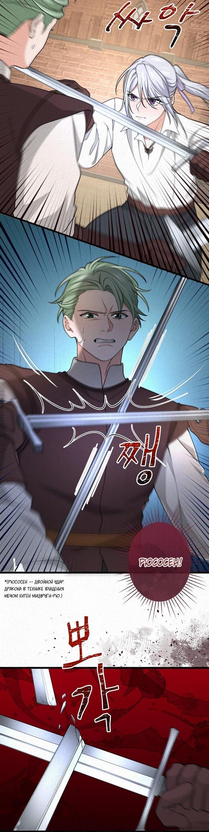 Манга Изящная жизнь переродившегося аристократа - Глава 31 Страница 35