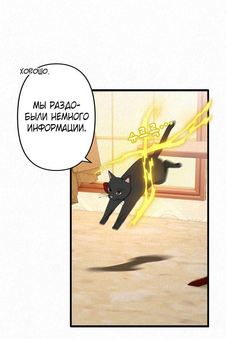 Манга Изящная жизнь переродившегося аристократа - Глава 31 Страница 48