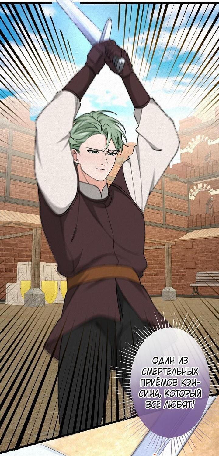 Манга Изящная жизнь переродившегося аристократа - Глава 31 Страница 31