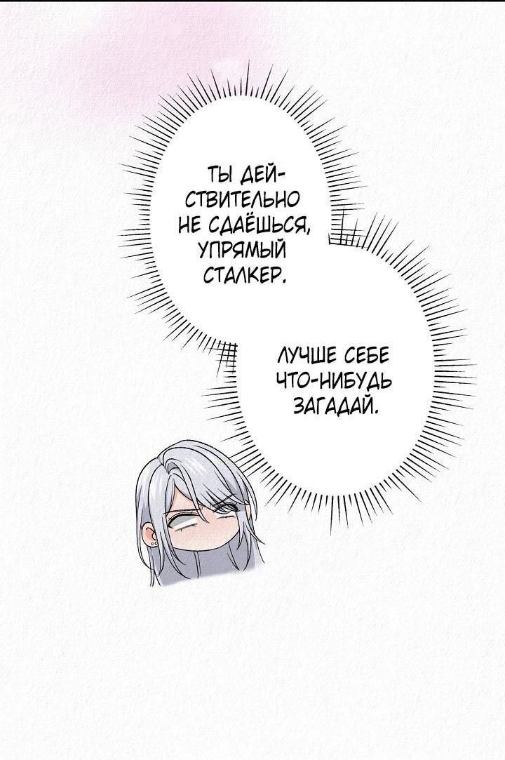 Манга Изящная жизнь переродившегося аристократа - Глава 30 Страница 21