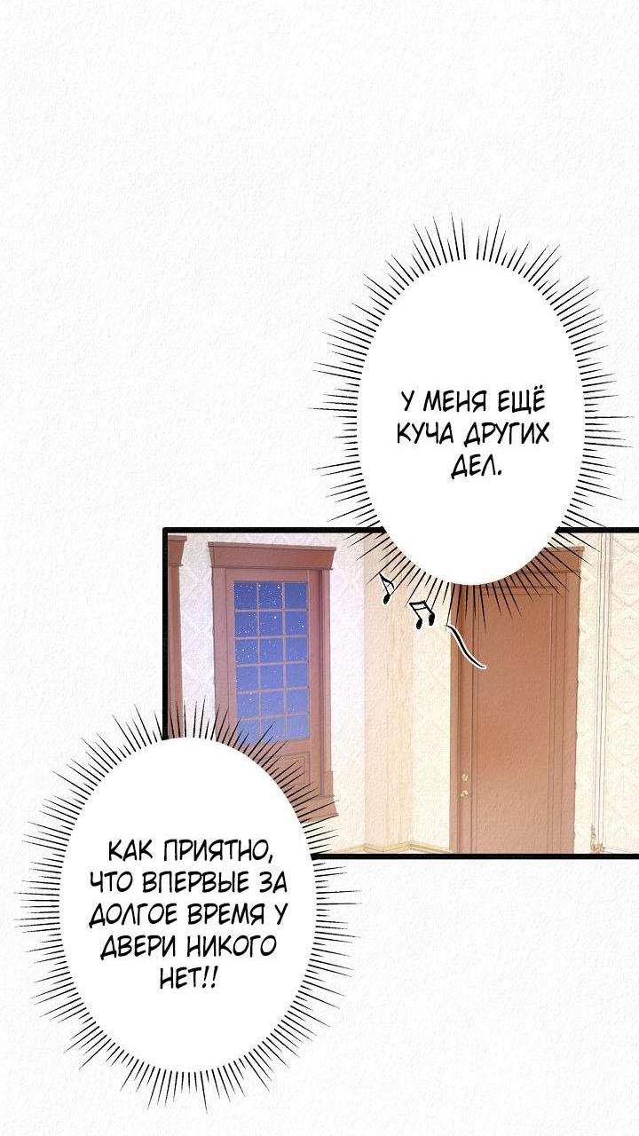 Манга Изящная жизнь переродившегося аристократа - Глава 30 Страница 28