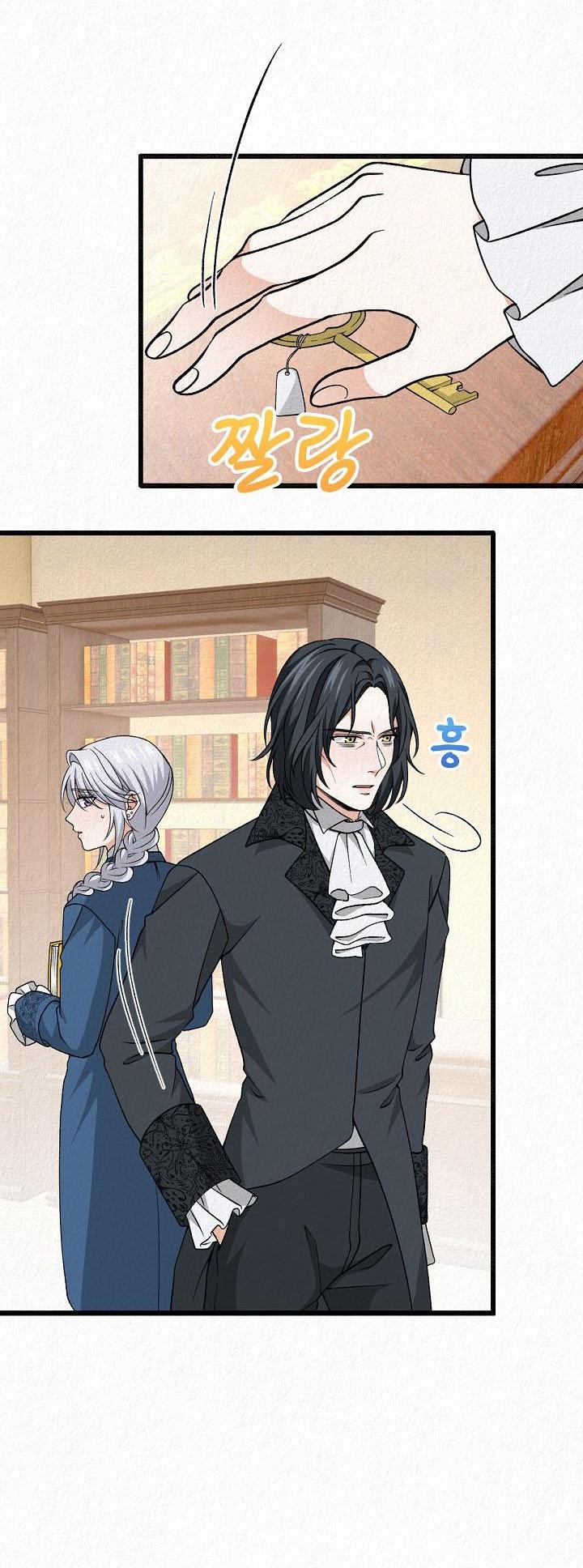 Манга Изящная жизнь переродившегося аристократа - Глава 29 Страница 7