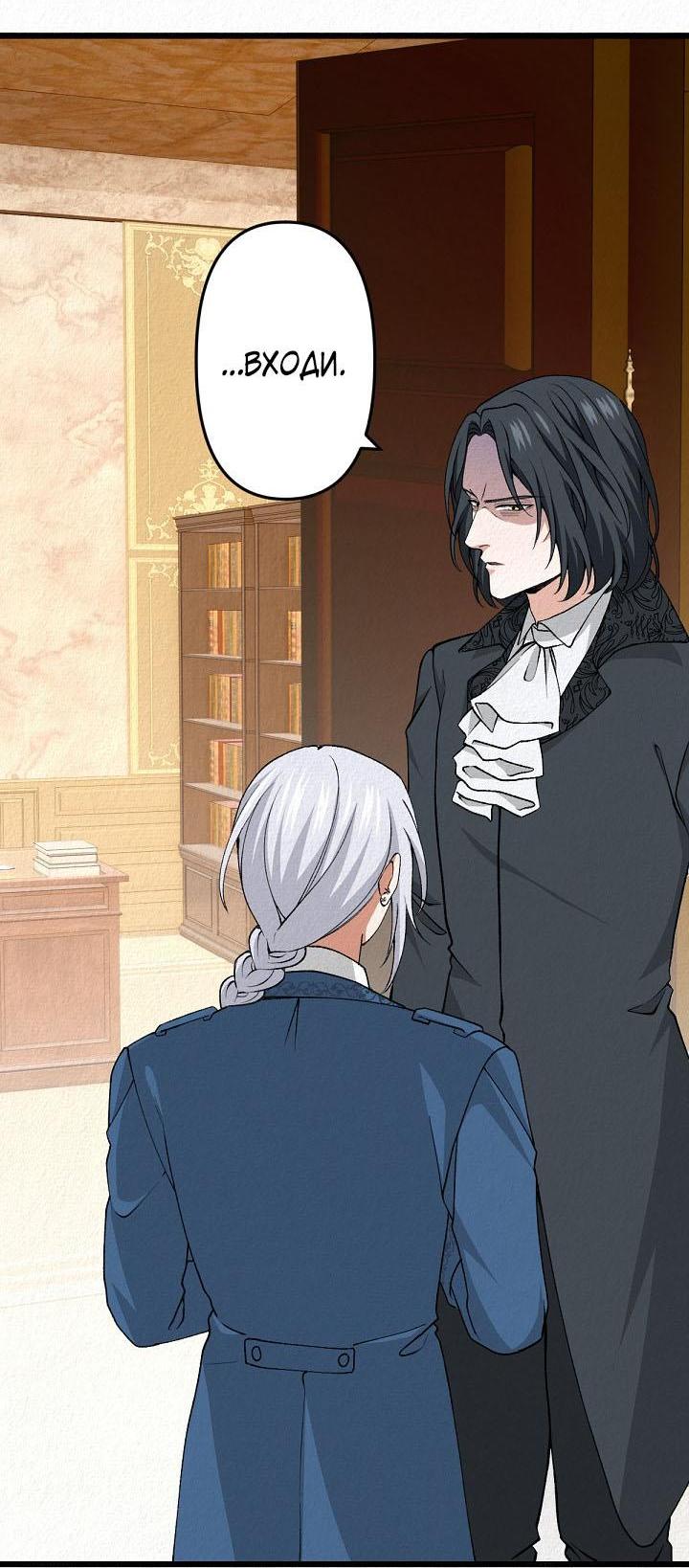 Манга Изящная жизнь переродившегося аристократа - Глава 29 Страница 3
