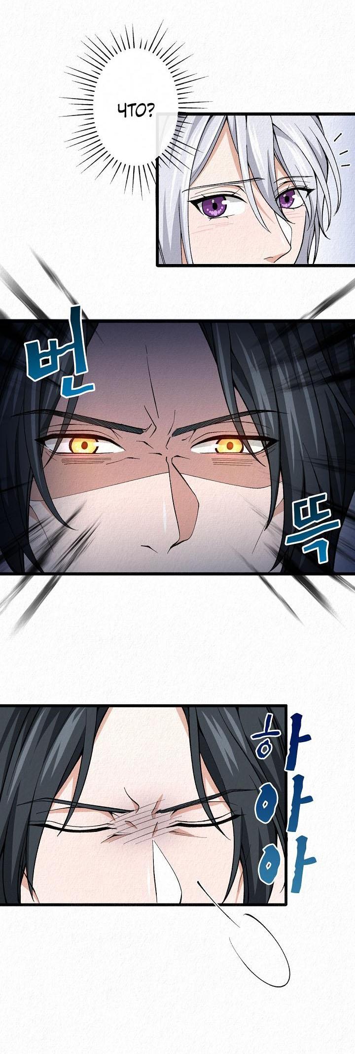 Манга Изящная жизнь переродившегося аристократа - Глава 29 Страница 2