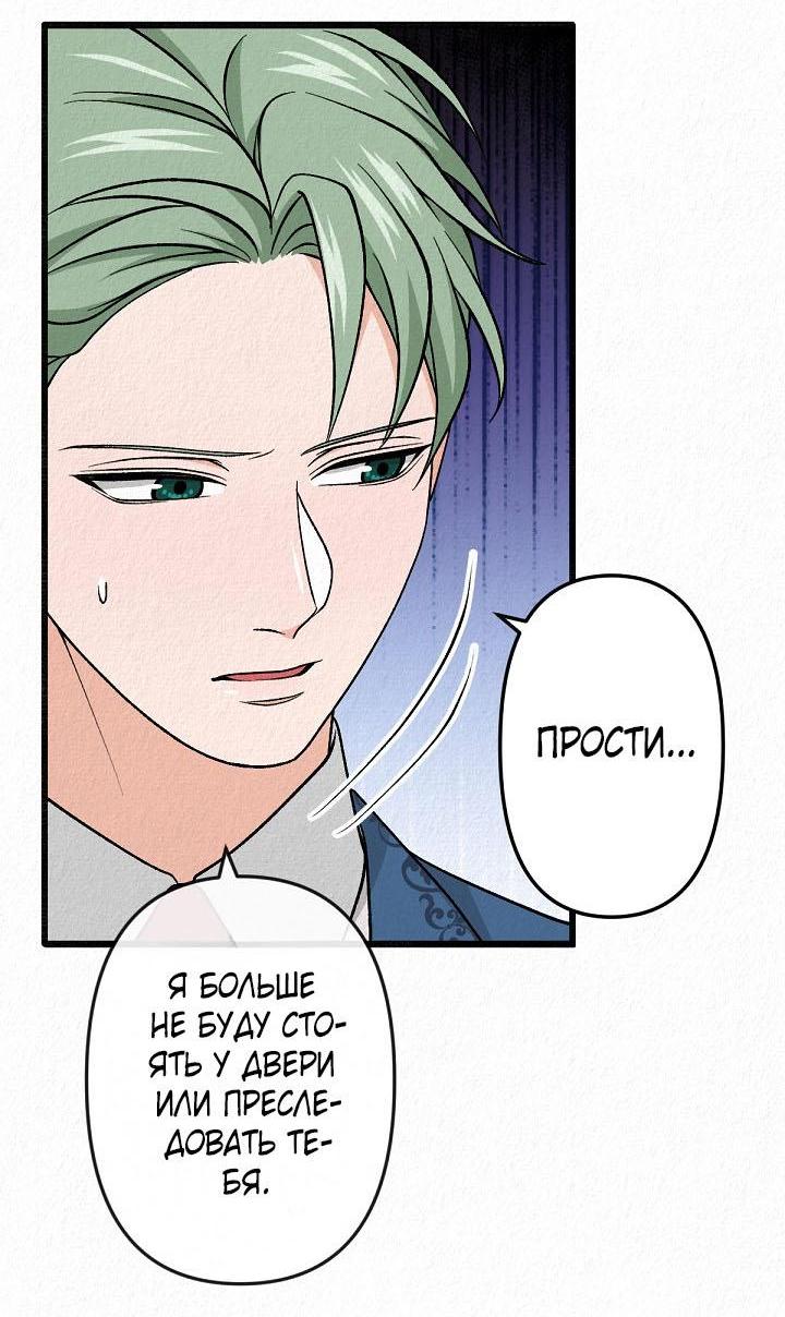 Манга Изящная жизнь переродившегося аристократа - Глава 29 Страница 43