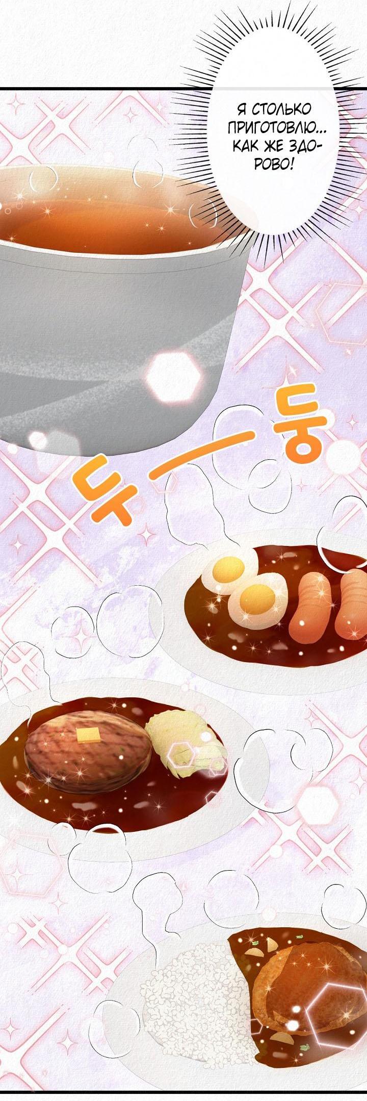 Манга Изящная жизнь переродившегося аристократа - Глава 29 Страница 21