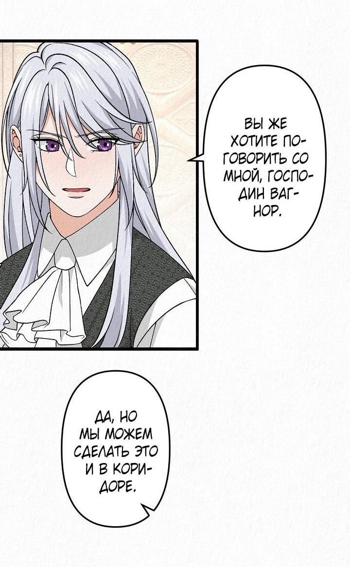 Манга Изящная жизнь переродившегося аристократа - Глава 29 Страница 29