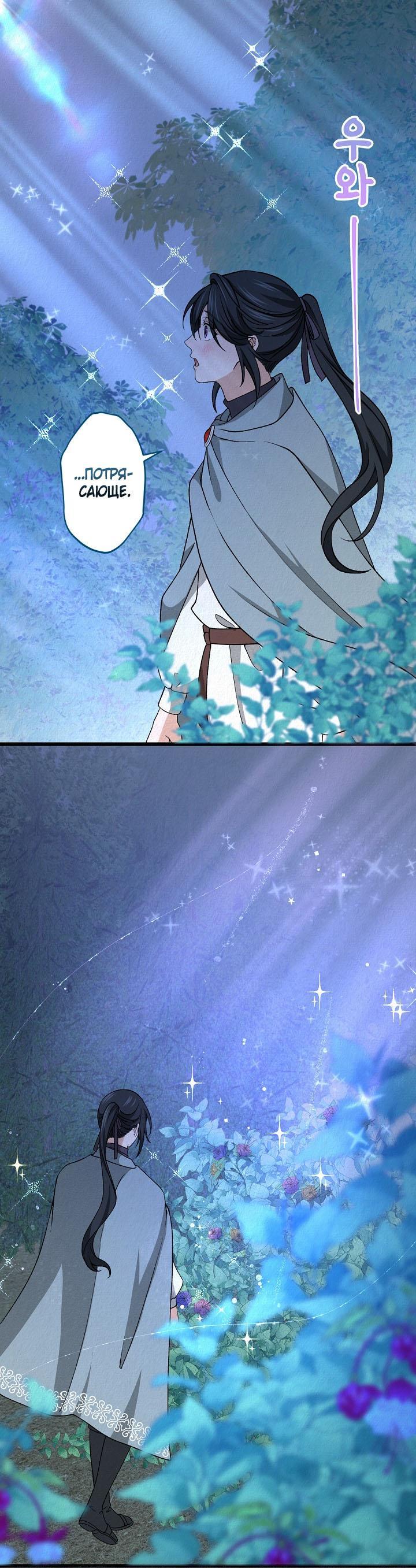 Манга Изящная жизнь переродившегося аристократа - Глава 28 Страница 1