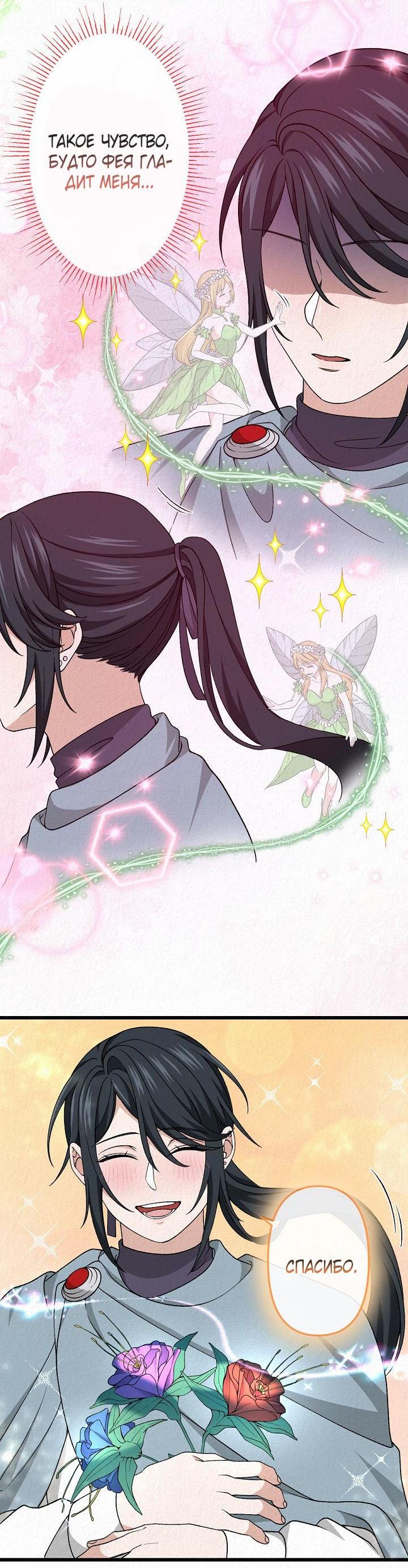 Манга Изящная жизнь переродившегося аристократа - Глава 28 Страница 11