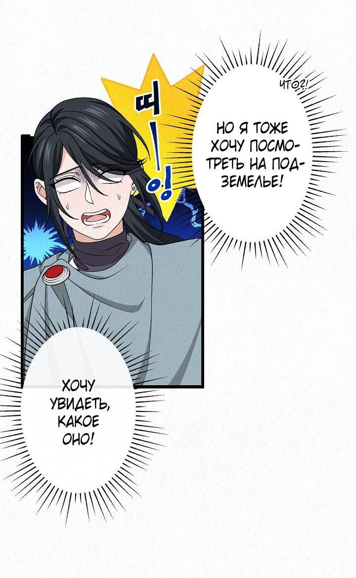 Манга Изящная жизнь переродившегося аристократа - Глава 28 Страница 22