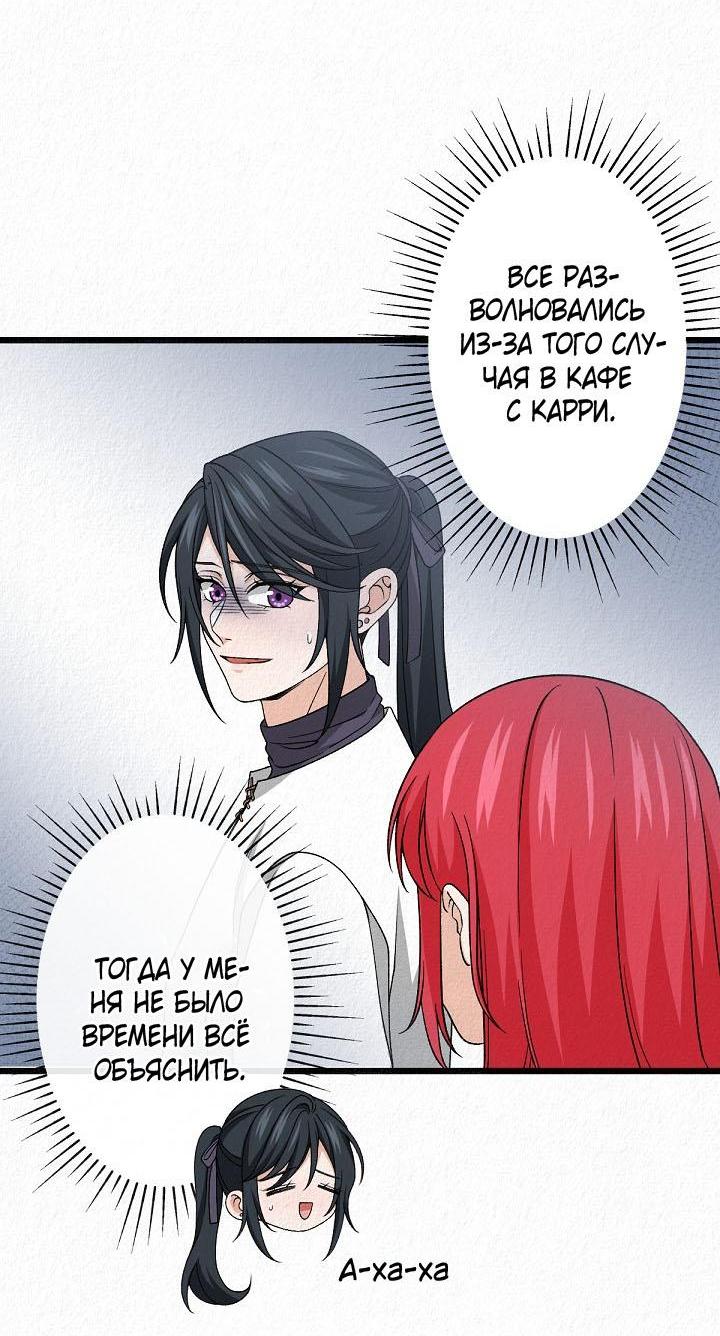 Манга Изящная жизнь переродившегося аристократа - Глава 28 Страница 17