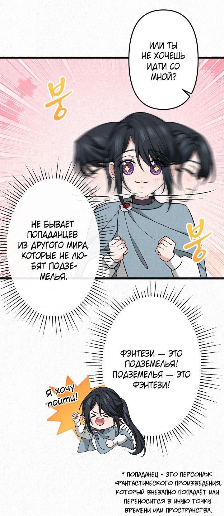 Манга Изящная жизнь переродившегося аристократа - Глава 28 Страница 25