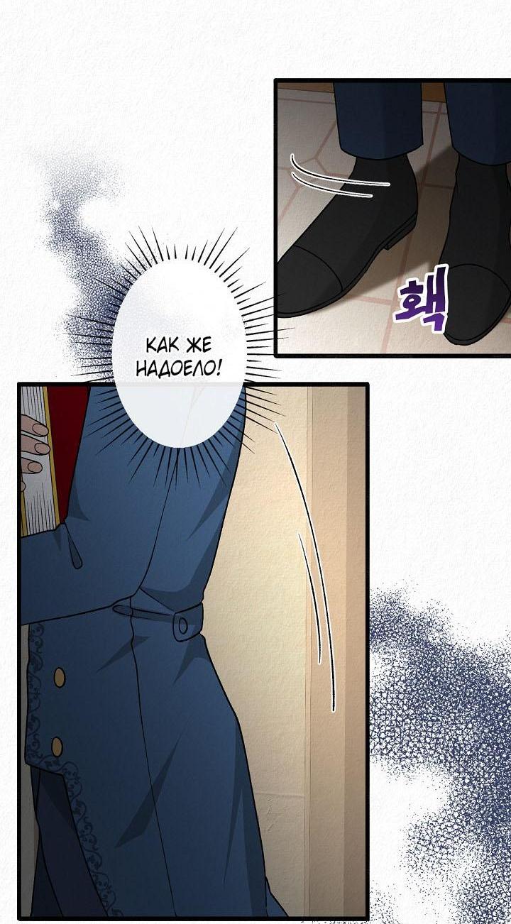 Манга Изящная жизнь переродившегося аристократа - Глава 28 Страница 35