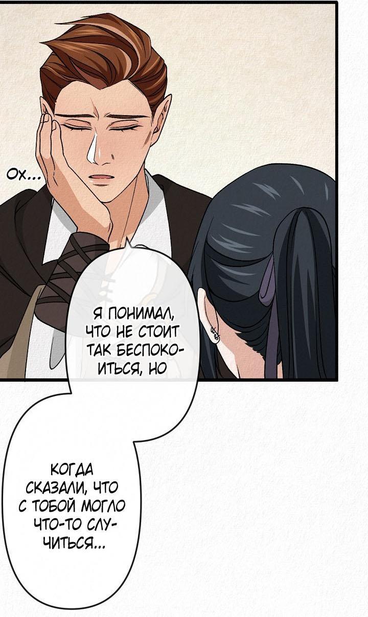 Манга Изящная жизнь переродившегося аристократа - Глава 28 Страница 16