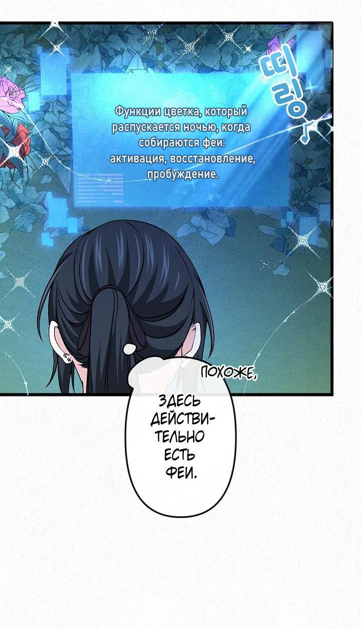 Манга Изящная жизнь переродившегося аристократа - Глава 28 Страница 5