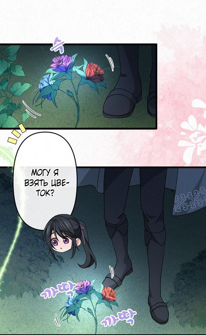 Манга Изящная жизнь переродившегося аристократа - Глава 28 Страница 9