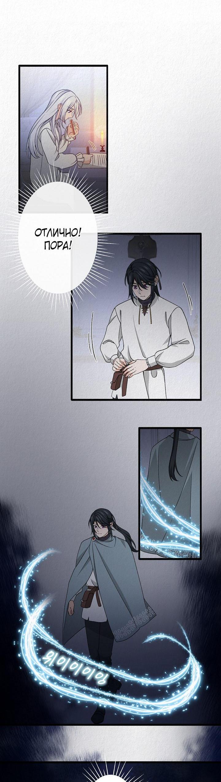 Манга Изящная жизнь переродившегося аристократа - Глава 27 Страница 45